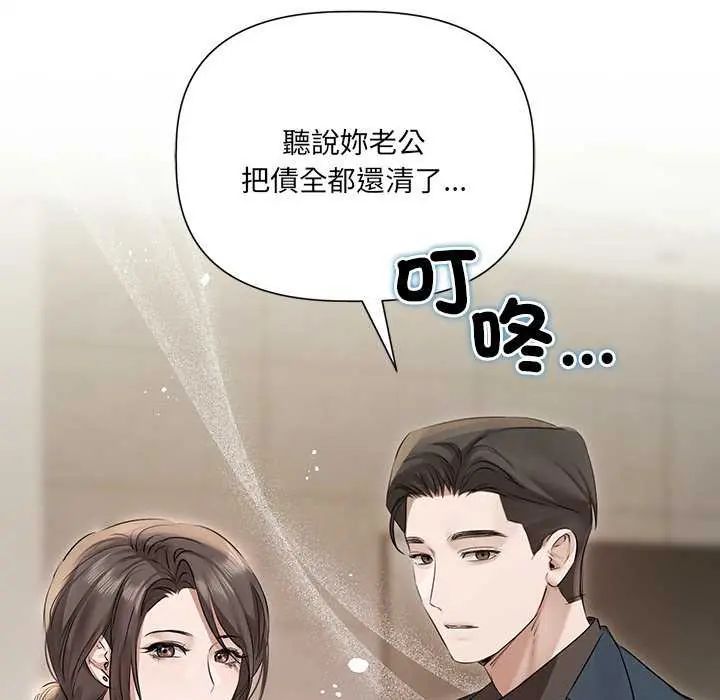 契约的代价第31話