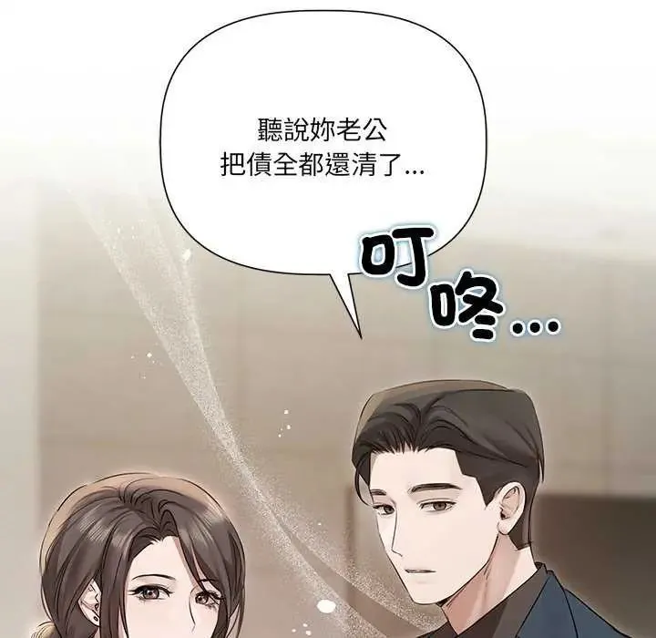契約的代價第31話
