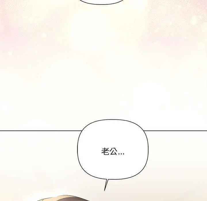 契约的代价第31話