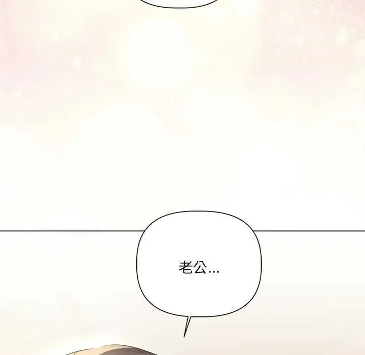 契約的代價第31話