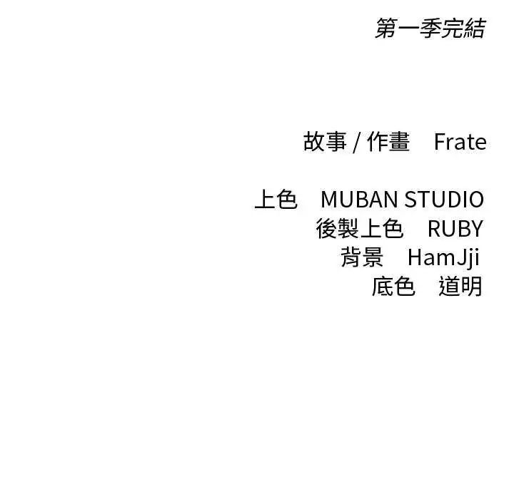 契约的代价第31話