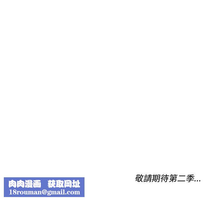 契约的代价第31話