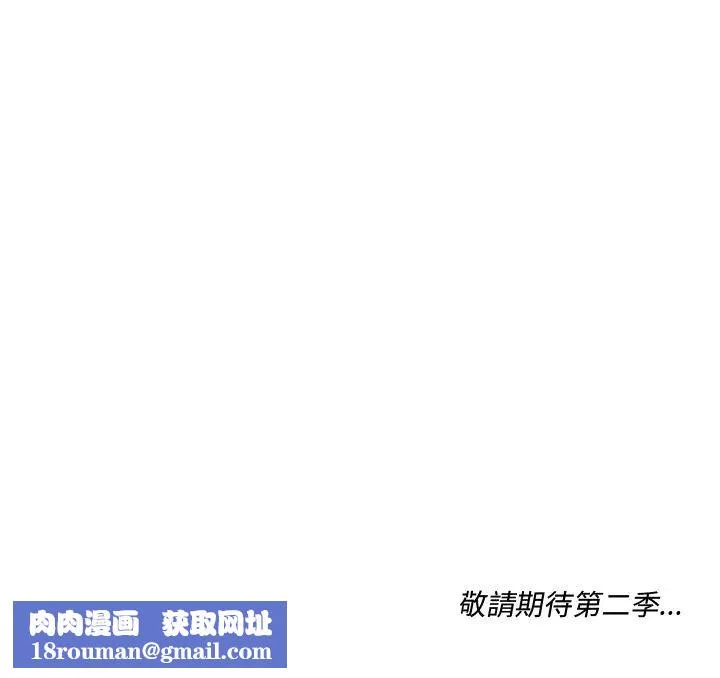 契約的代價第31話