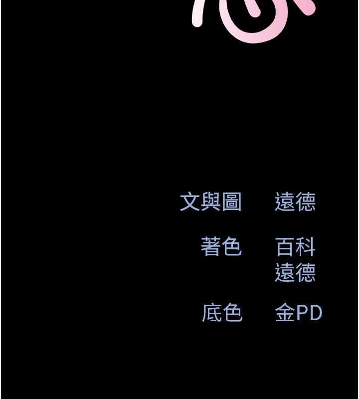 韶恩第100話-光天化日下約砲