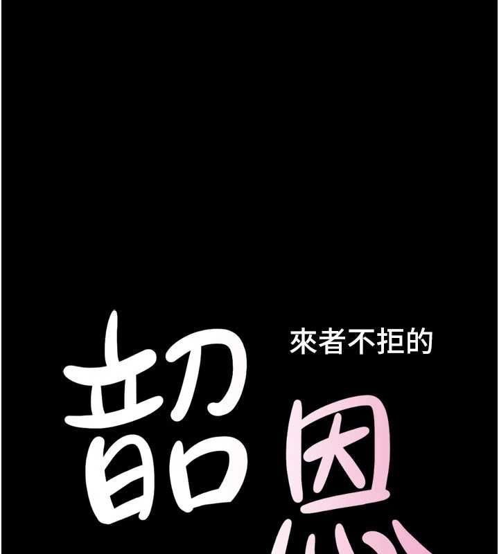 韶恩第100話-光天化日下約砲