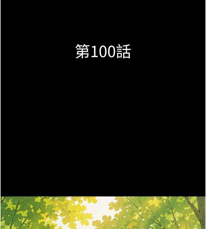 韶恩第100話-光天化日下約砲
