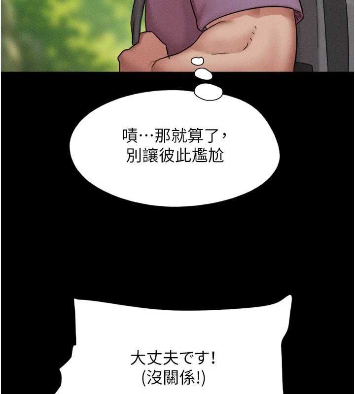 韶恩第100話-光天化日下約砲