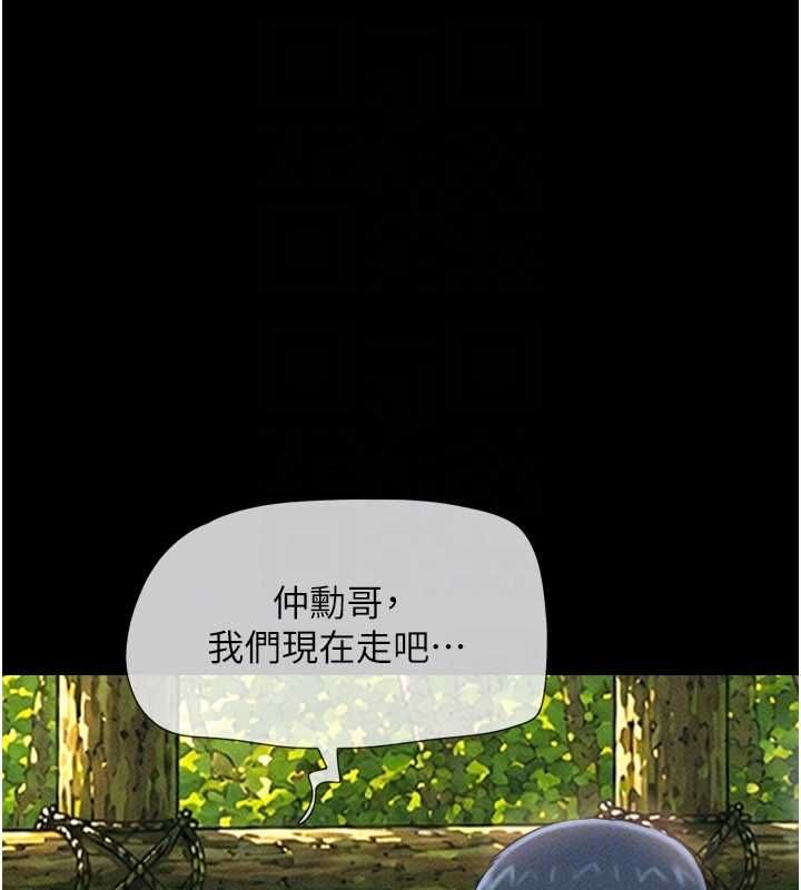韶恩第100話-光天化日下約砲