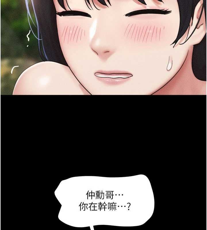 韶恩第100話-光天化日下約砲