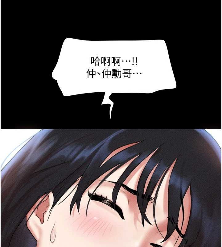 韶恩第100話-光天化日下約砲