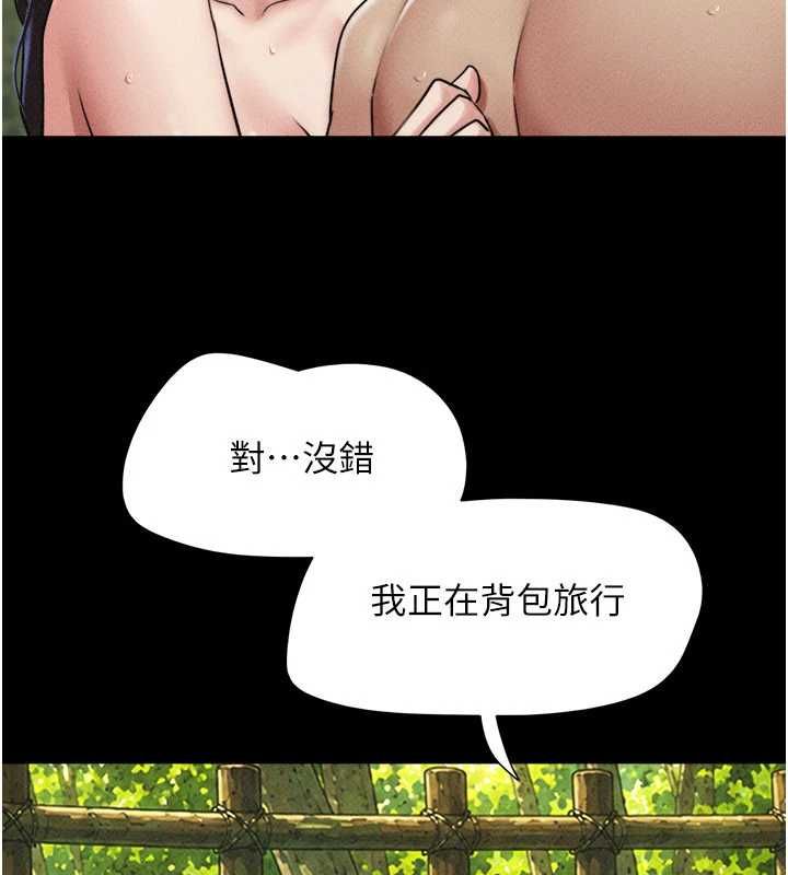 韶恩第100話-光天化日下約砲
