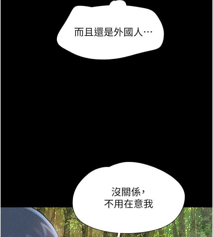 韶恩第100話-光天化日下約砲