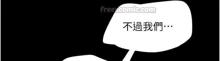 韶恩第100話-光天化日下約砲