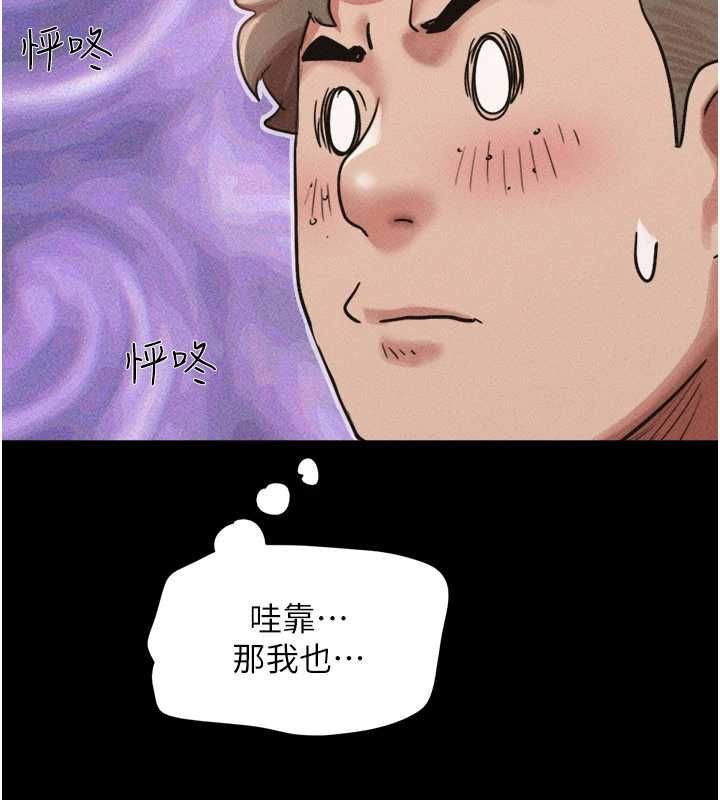 韶恩第100話-光天化日下約砲