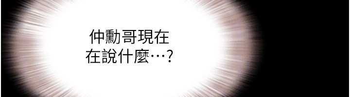 韶恩第100話-光天化日下約砲