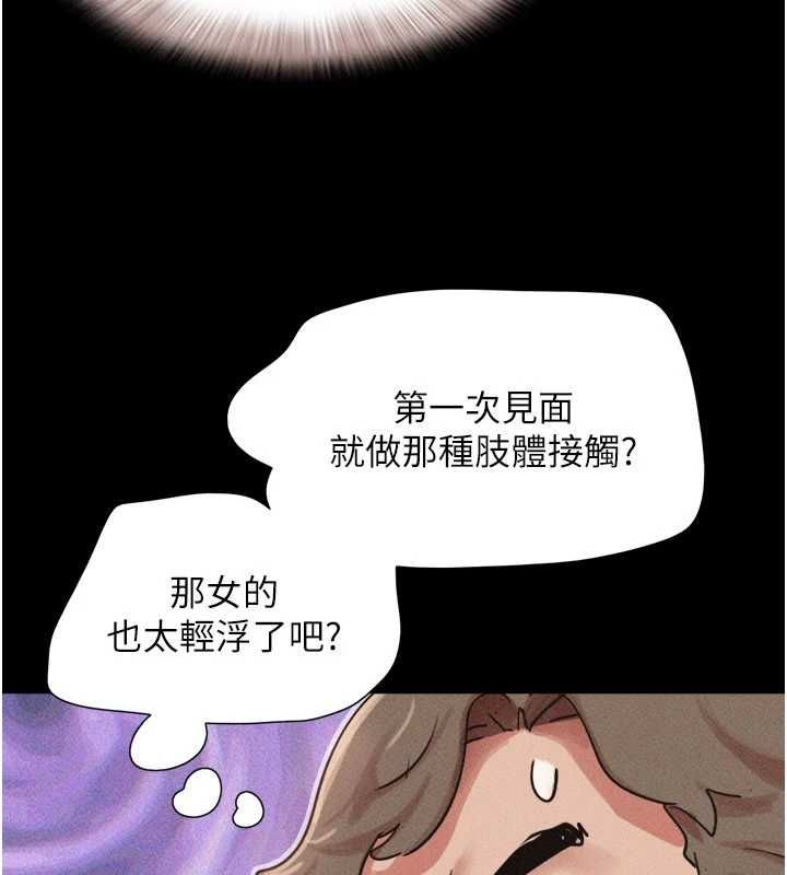韶恩第100話-光天化日下約砲