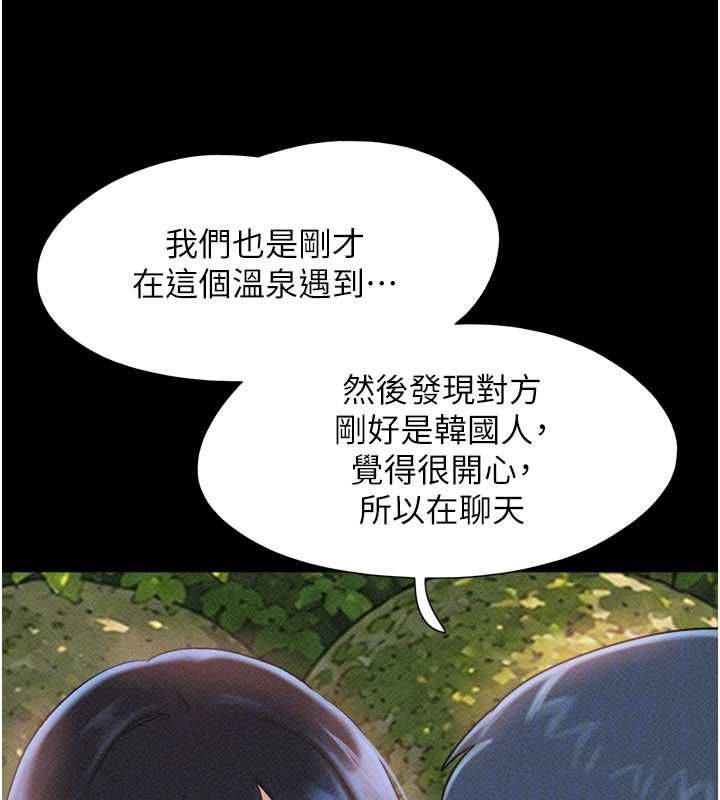 韶恩第100話-光天化日下約砲