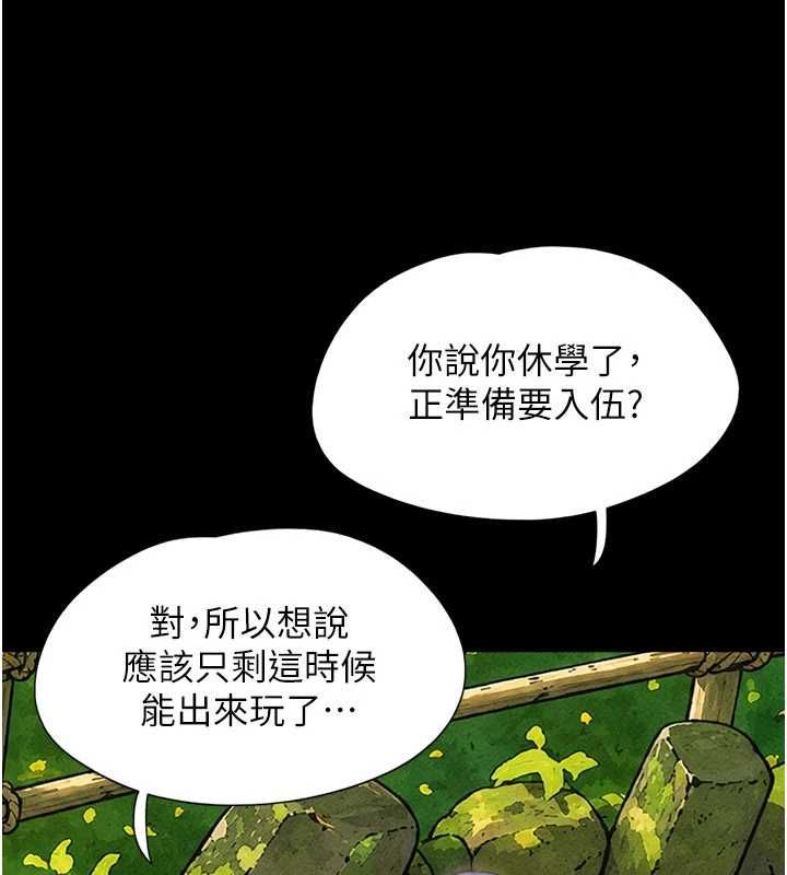韶恩第100話-光天化日下約砲