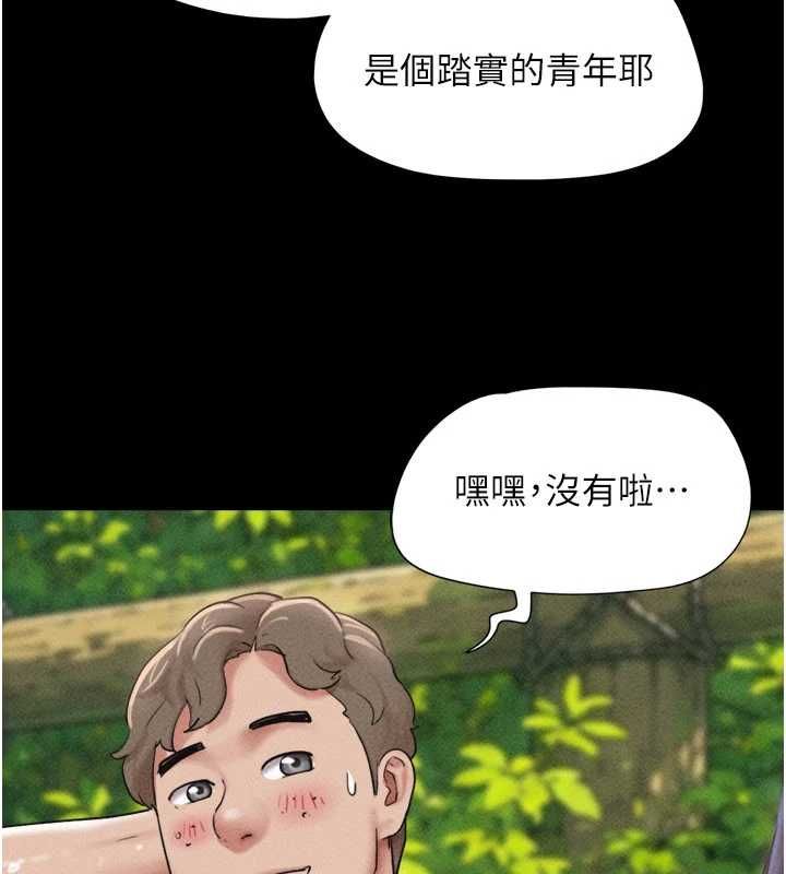 韶恩第100話-光天化日下約砲