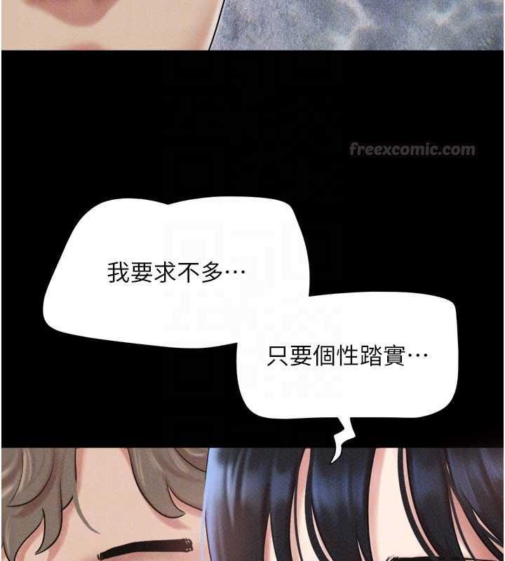 韶恩第100話-光天化日下約砲