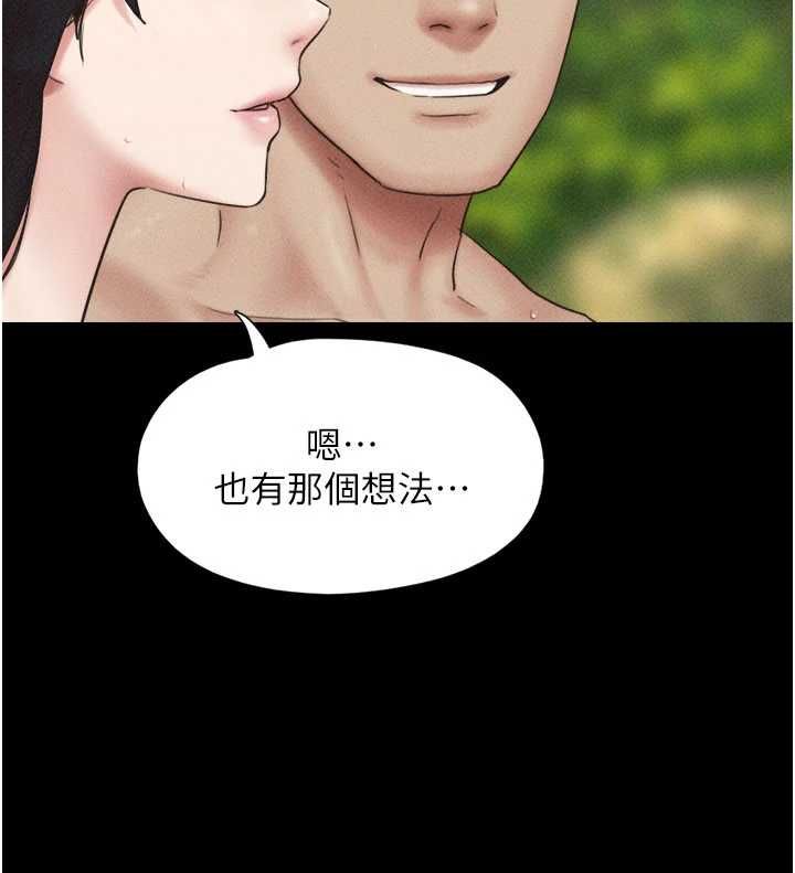 韶恩第100話-光天化日下約砲