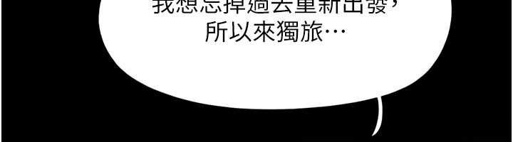 韶恩第100話-光天化日下約砲