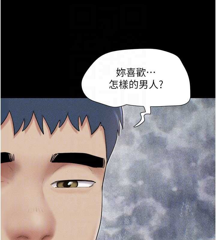 韶恩第100話-光天化日下約砲