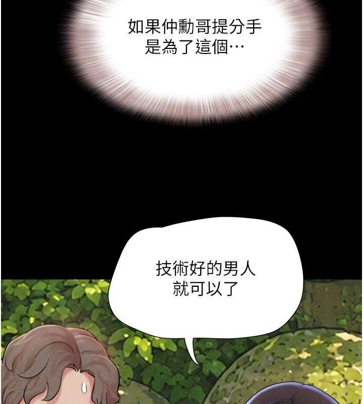 韶恩第100話-光天化日下約砲