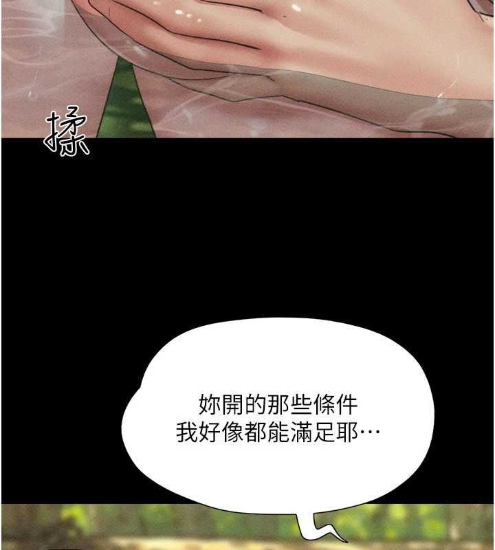 韶恩第100話-光天化日下約砲