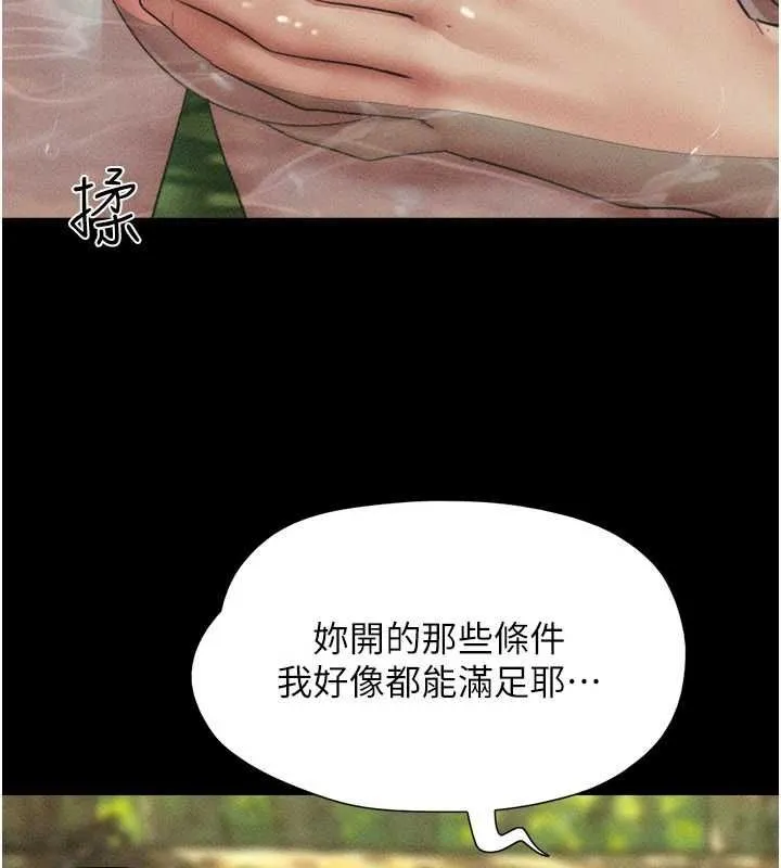 韶恩第100話-光天化日下約砲