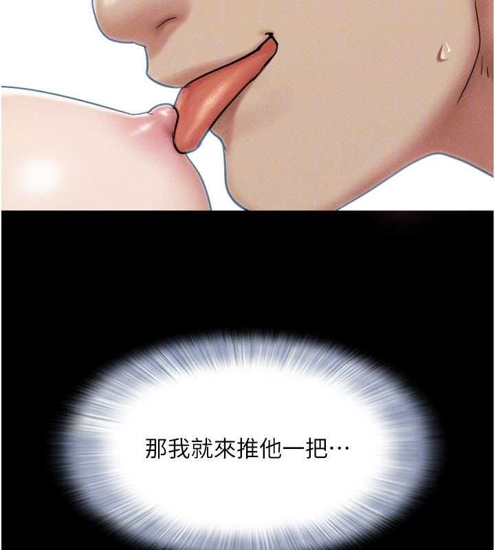 韶恩第100話-光天化日下約砲