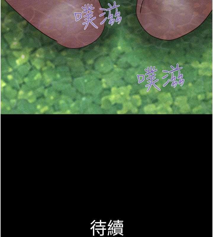 韶恩第100話-光天化日下約砲