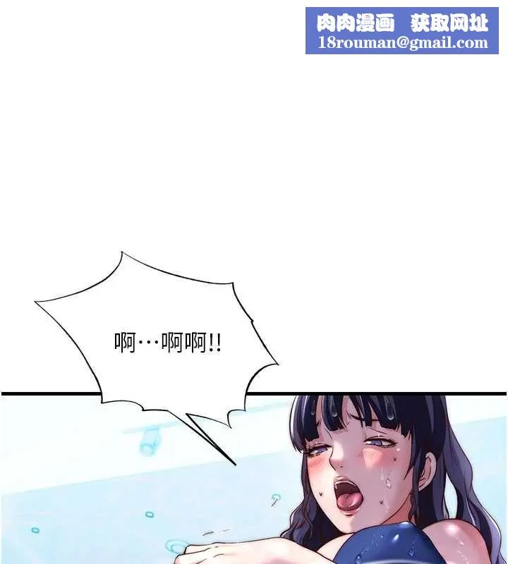 民宿精營中第64話-從電話傳來的呻吟