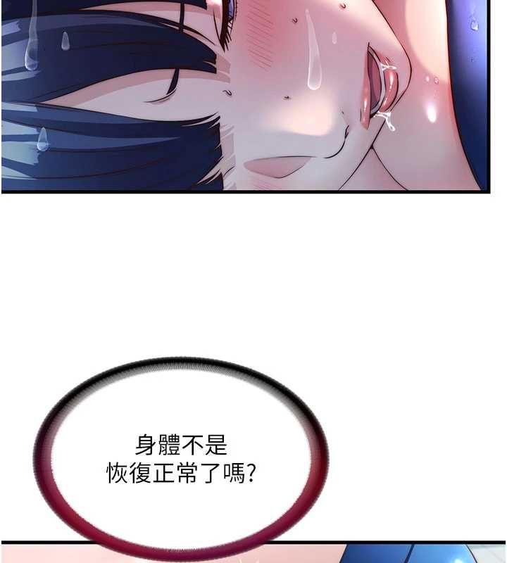 民宿精营中第64話-從電話傳來的呻吟