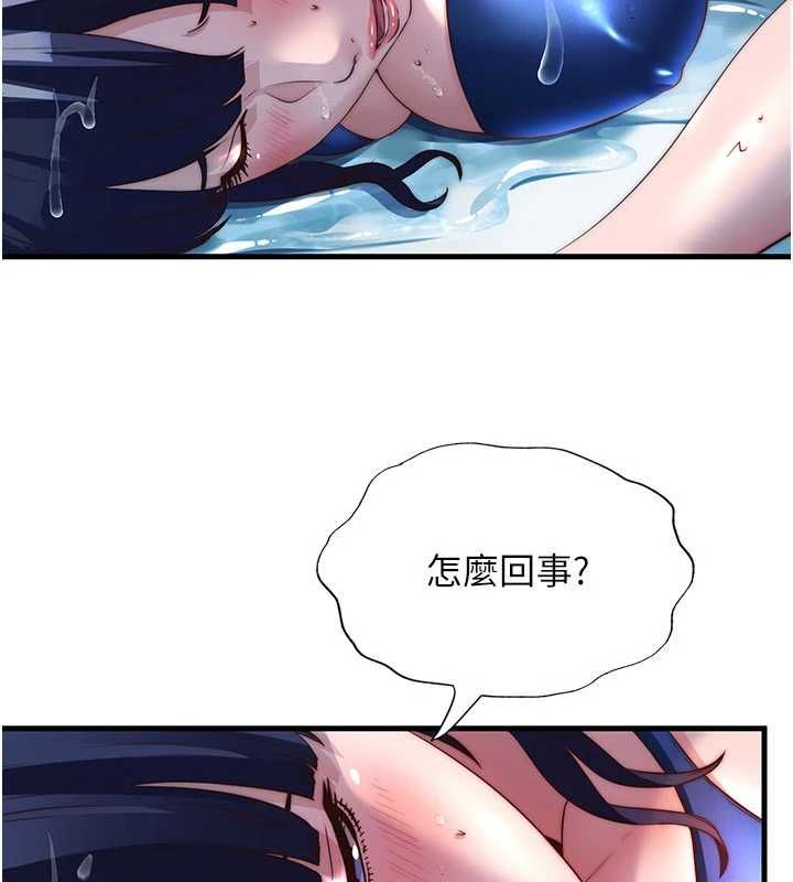 民宿精营中第64話-從電話傳來的呻吟