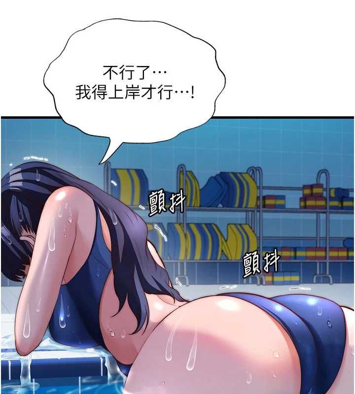 民宿精营中第64話-從電話傳來的呻吟