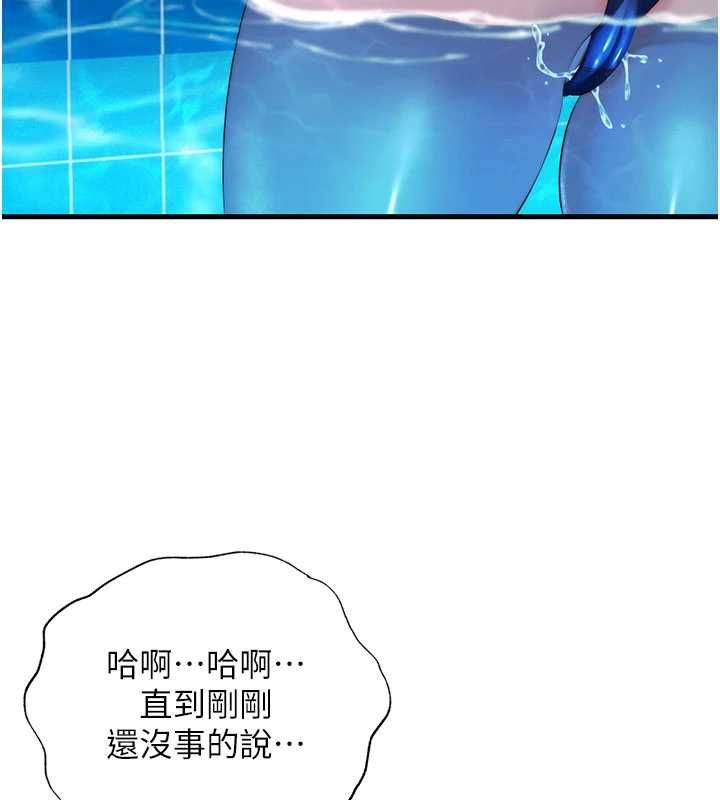 民宿精营中第64話-從電話傳來的呻吟