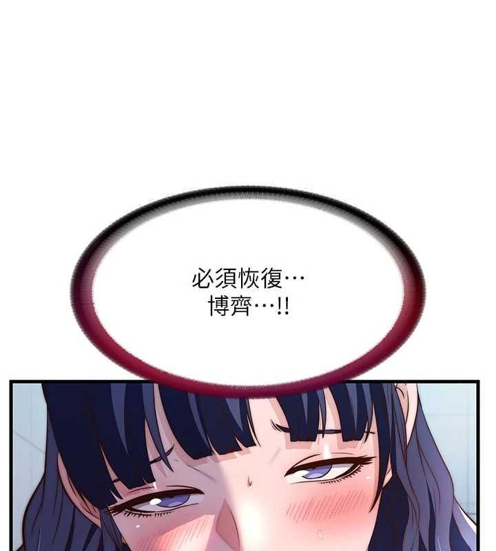 民宿精营中第64話-從電話傳來的呻吟