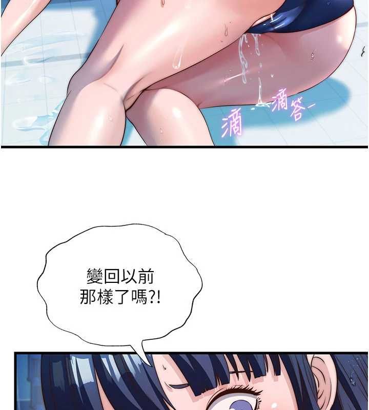 民宿精营中第64話-從電話傳來的呻吟