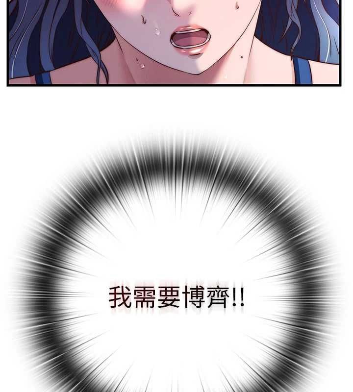 民宿精营中第64話-從電話傳來的呻吟