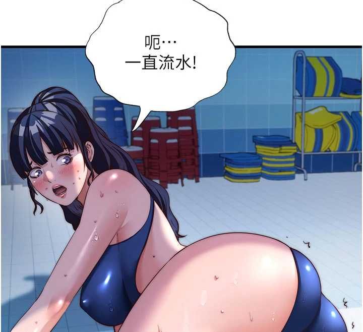 民宿精营中第64話-從電話傳來的呻吟