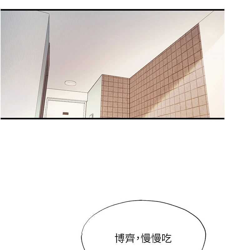 民宿精营中第64話-從電話傳來的呻吟