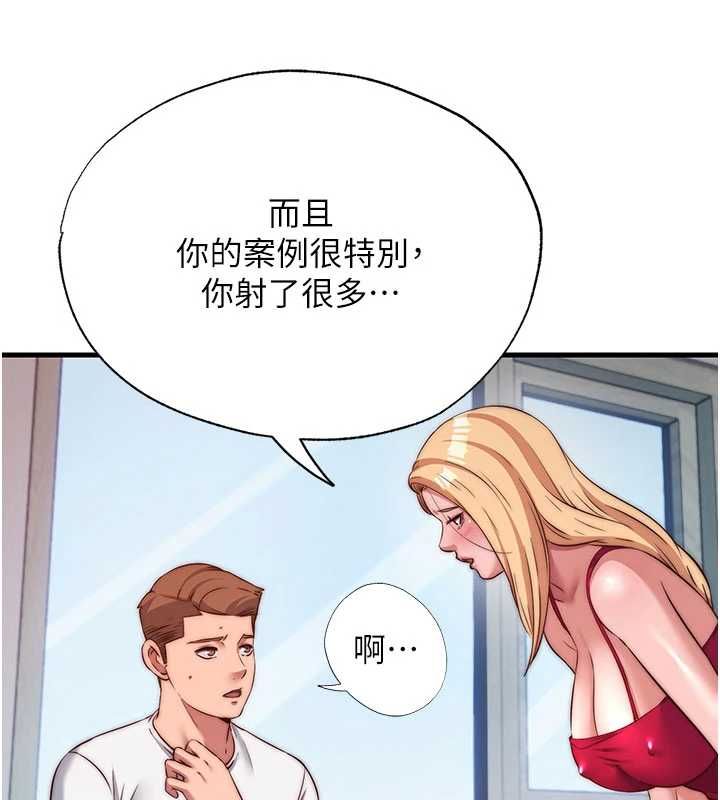 民宿精营中第64話-從電話傳來的呻吟