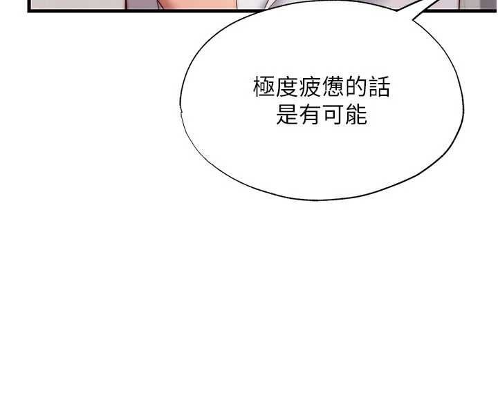 民宿精营中第64話-從電話傳來的呻吟
