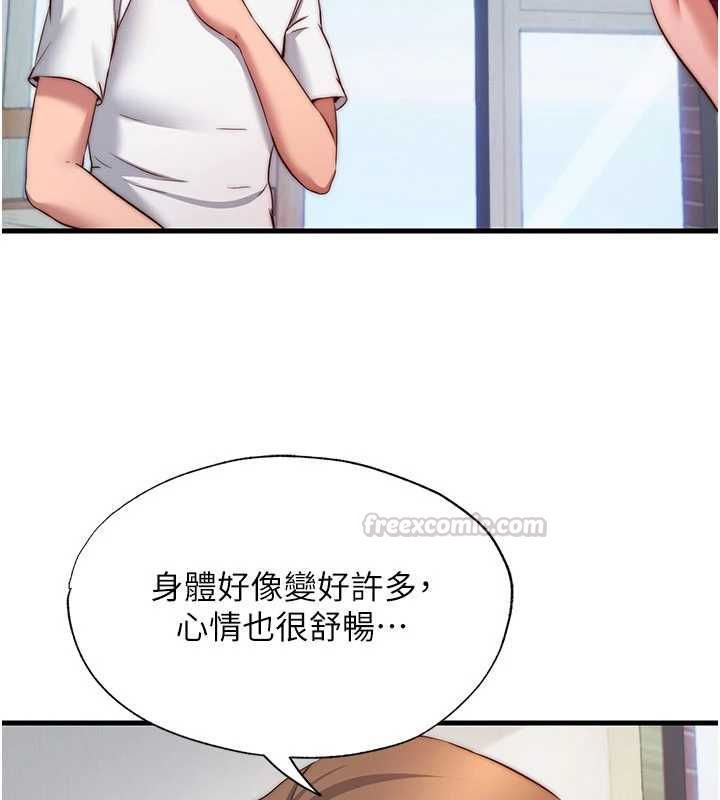 民宿精营中第64話-從電話傳來的呻吟
