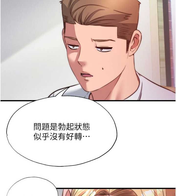 民宿精营中第64話-從電話傳來的呻吟