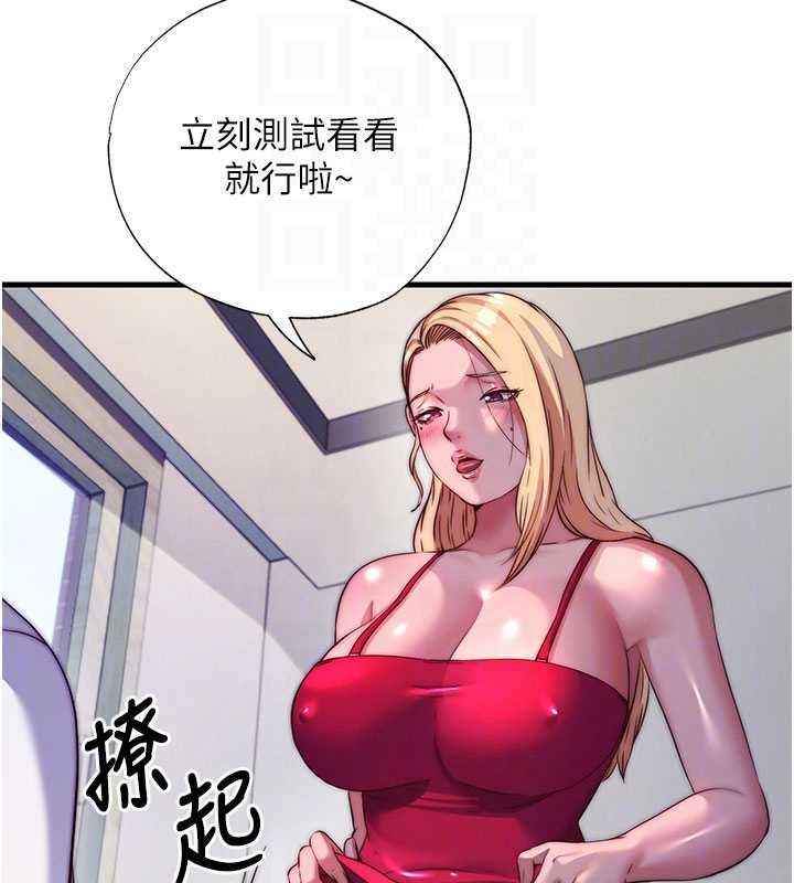 民宿精营中第64話-從電話傳來的呻吟