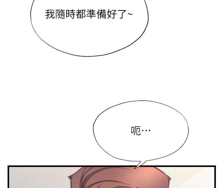 民宿精营中第64話-從電話傳來的呻吟