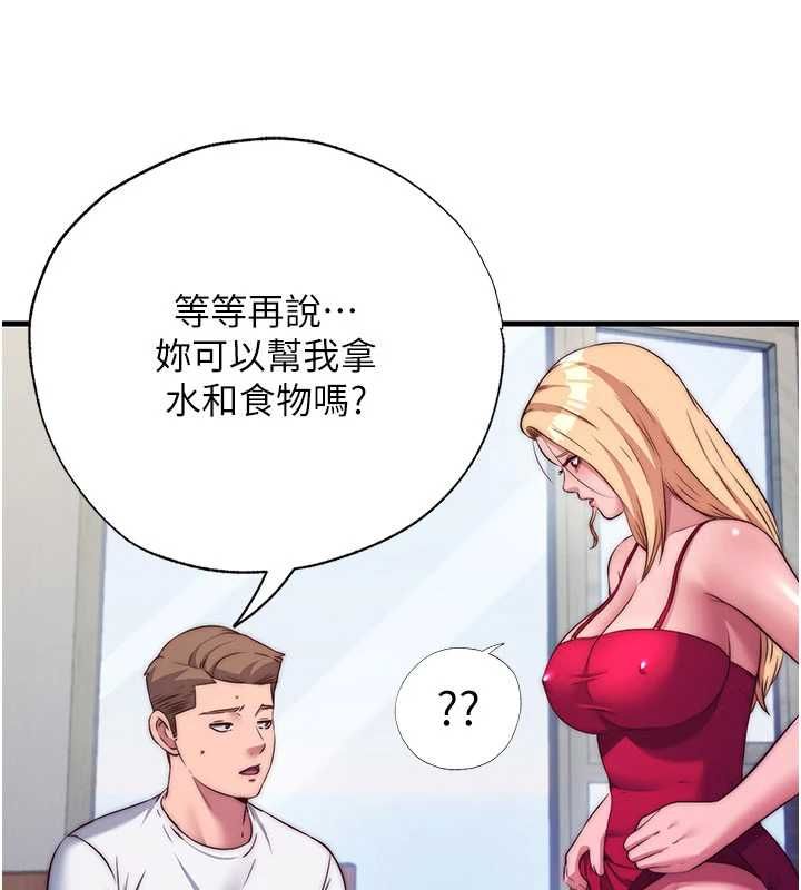 民宿精营中第64話-從電話傳來的呻吟