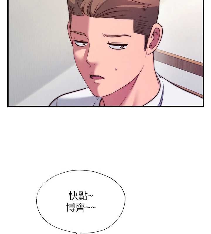 民宿精营中第64話-從電話傳來的呻吟